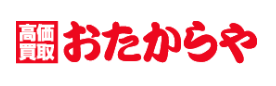 おたからや